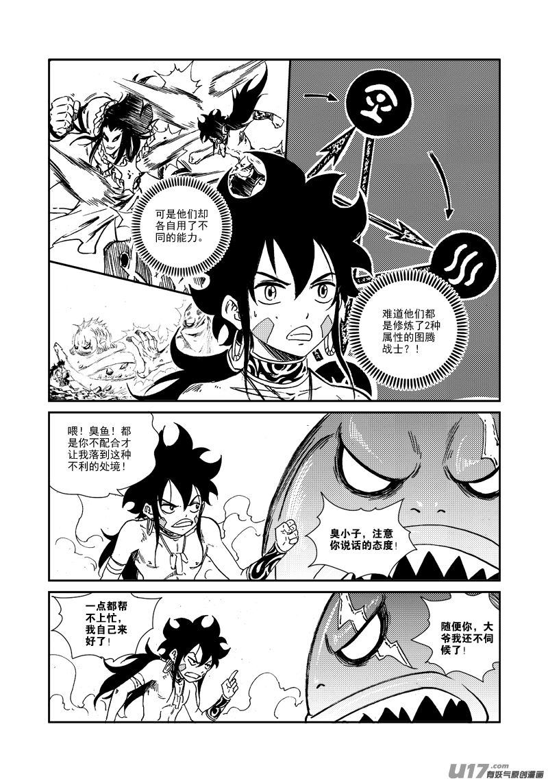 第159话 陷阱-第163话