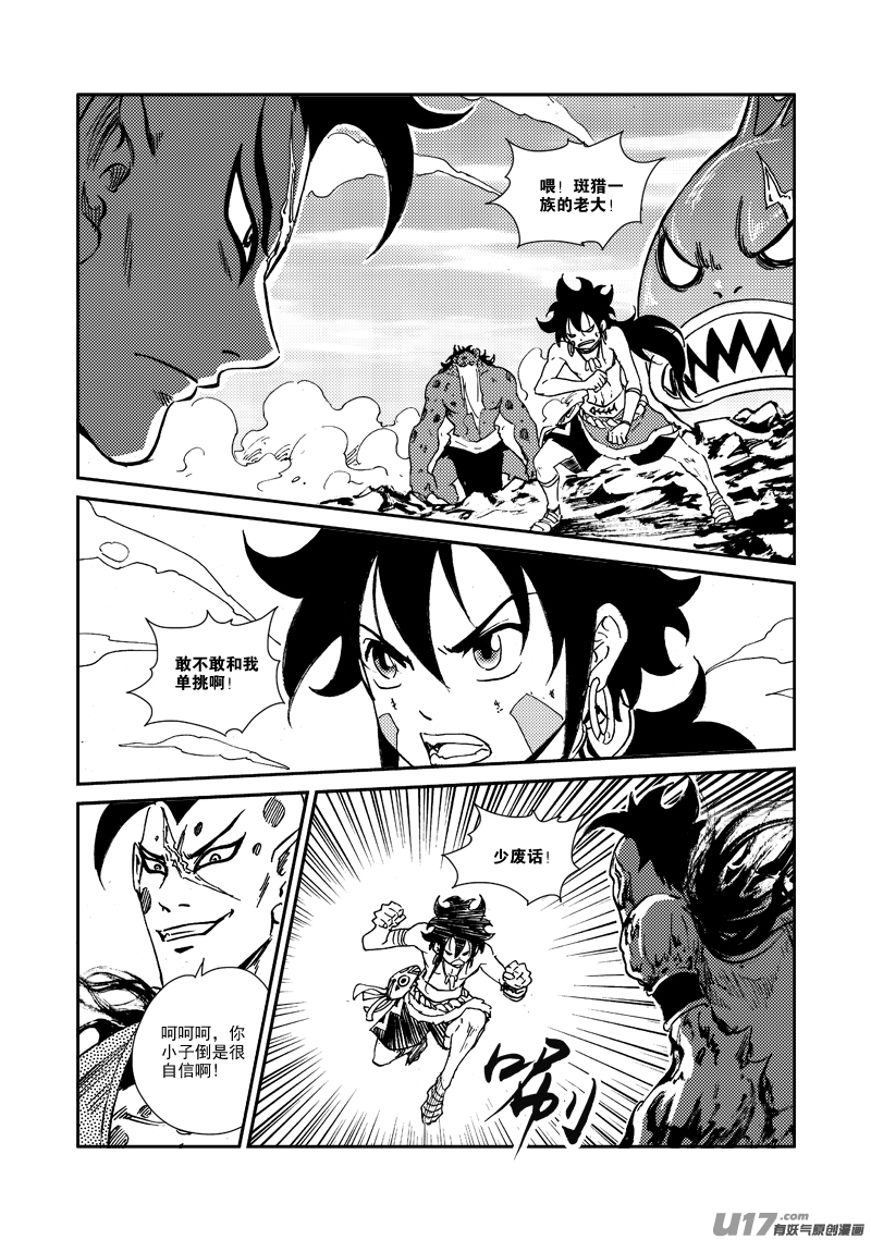 第159话 陷阱-第163话