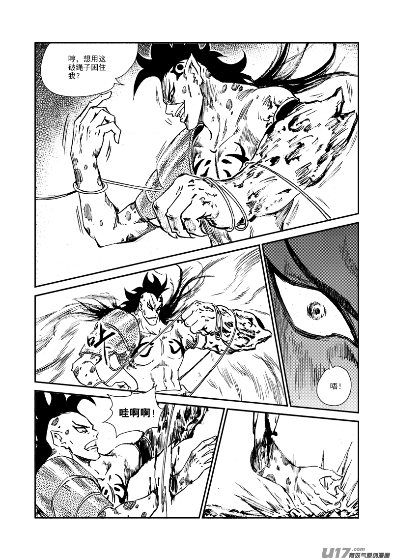 第159话 陷阱-第163话