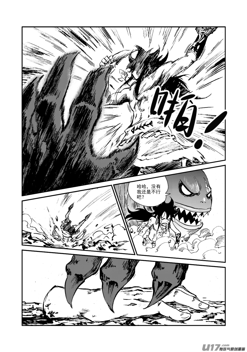 第159话 陷阱-第163话