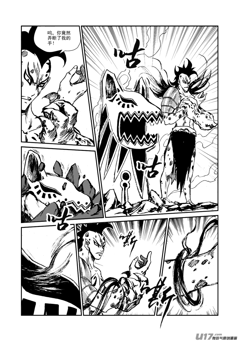 第159话 陷阱-第163话