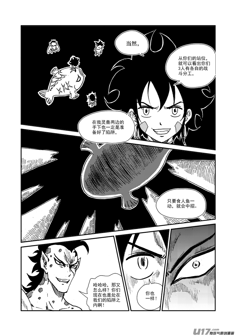 第159话 陷阱-第163话