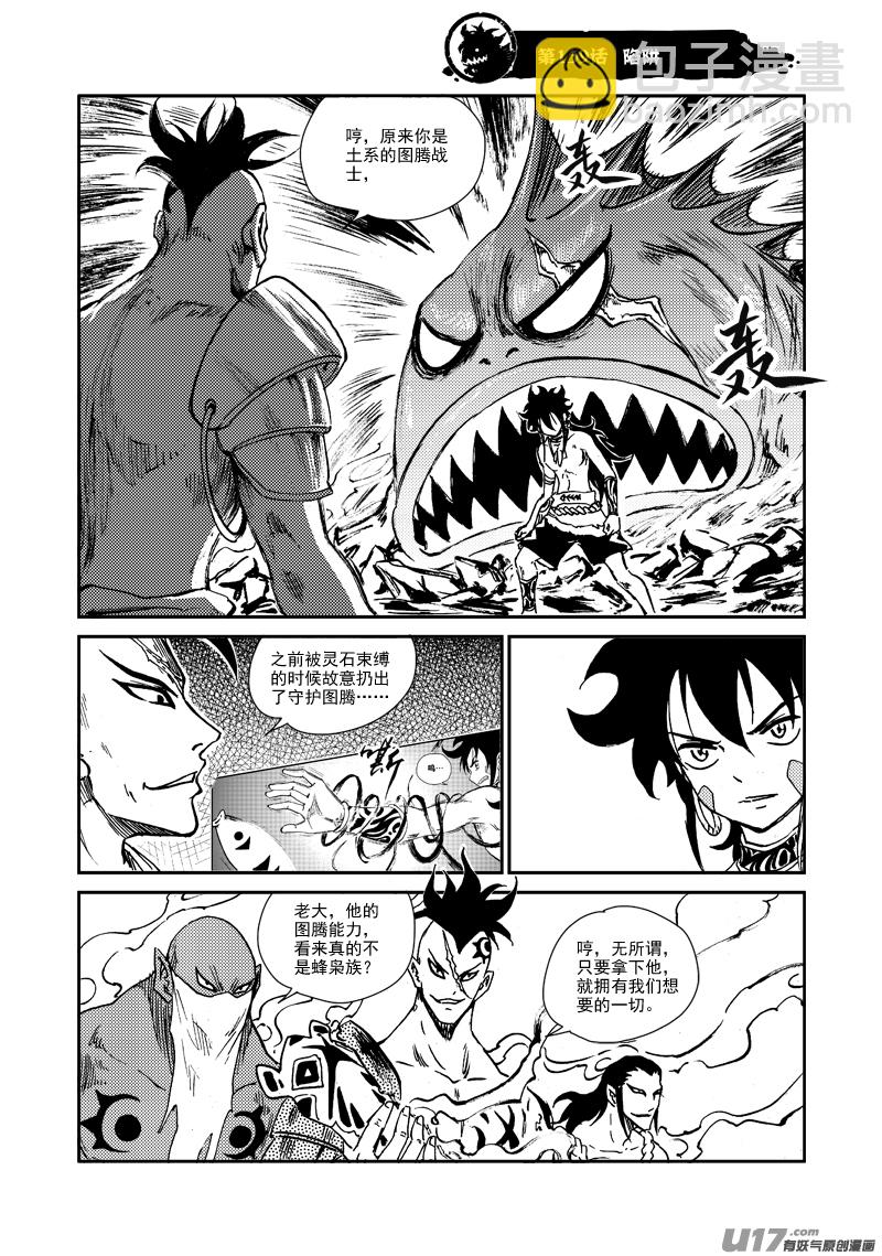 第159话 陷阱-第163话