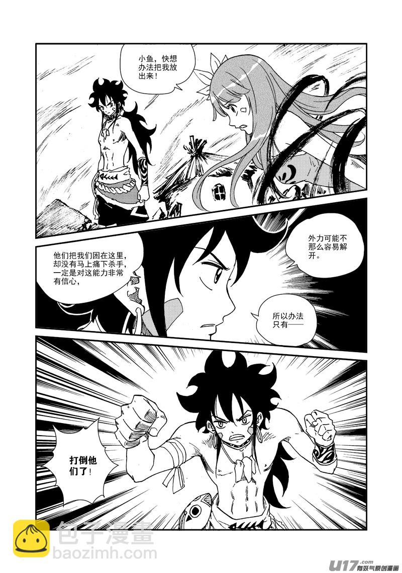 第159话 陷阱-第163话