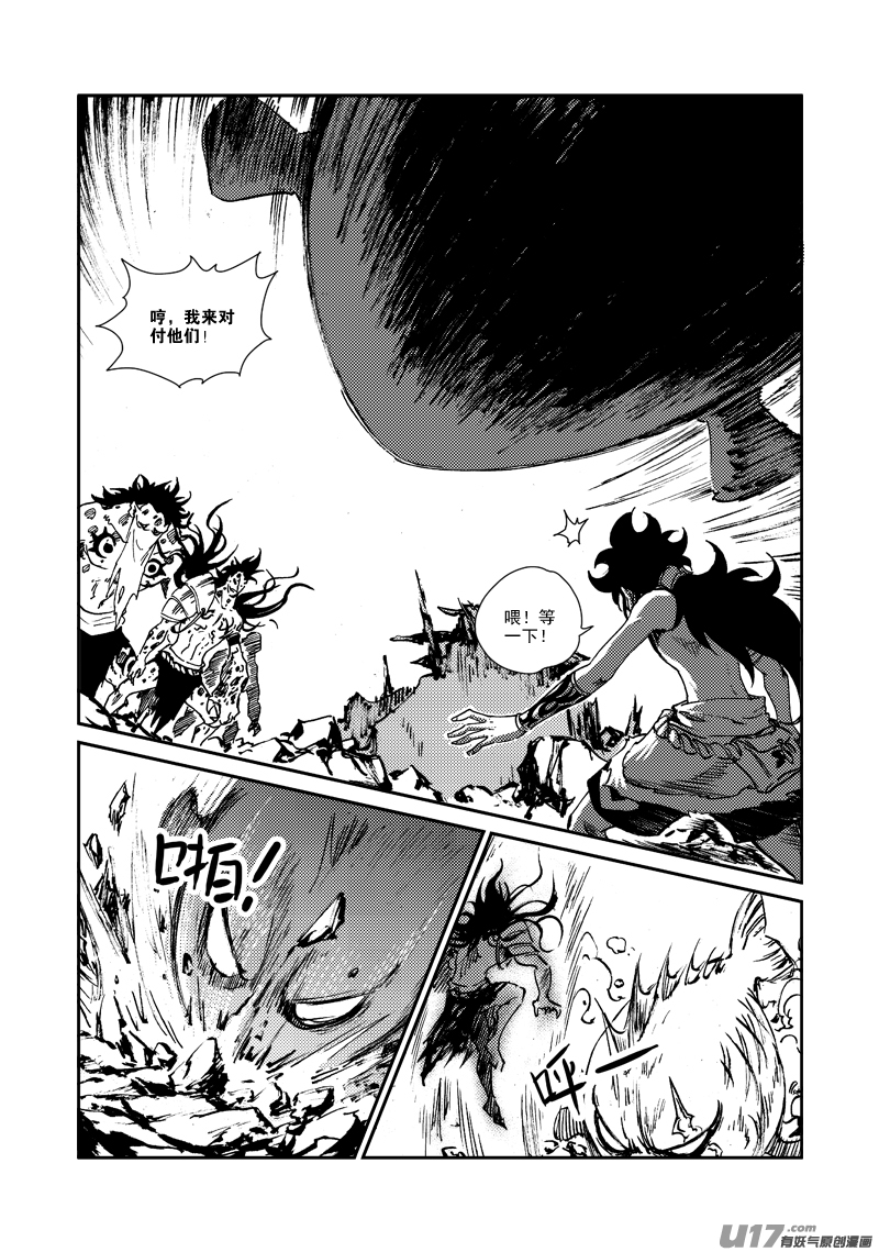 第159话 陷阱-第163话