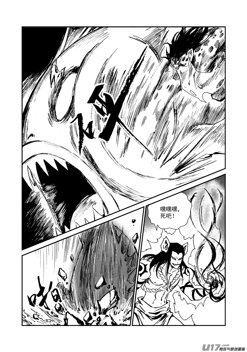 第159话 陷阱-第163话