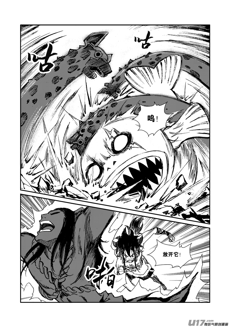 第159话 陷阱-第163话