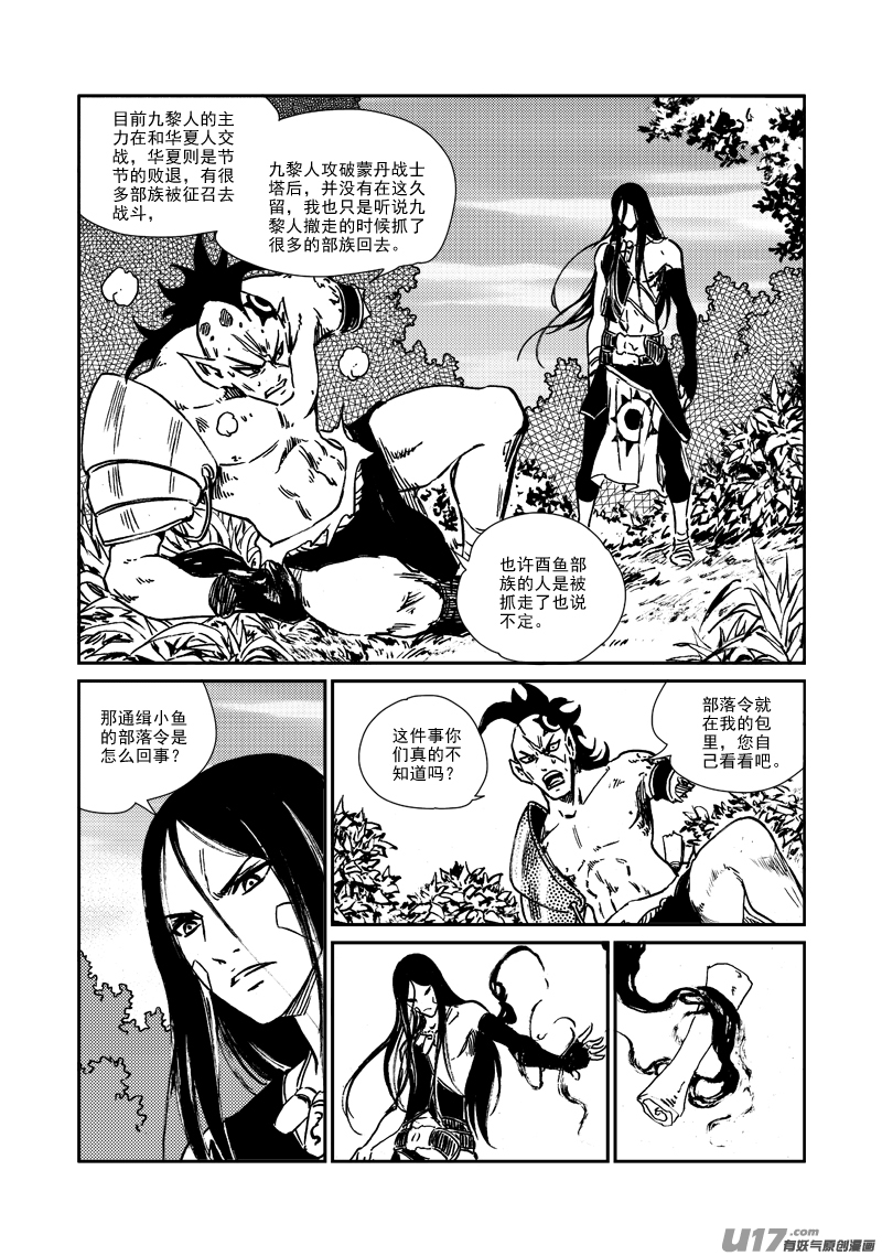 第161话 无家可归-第165话