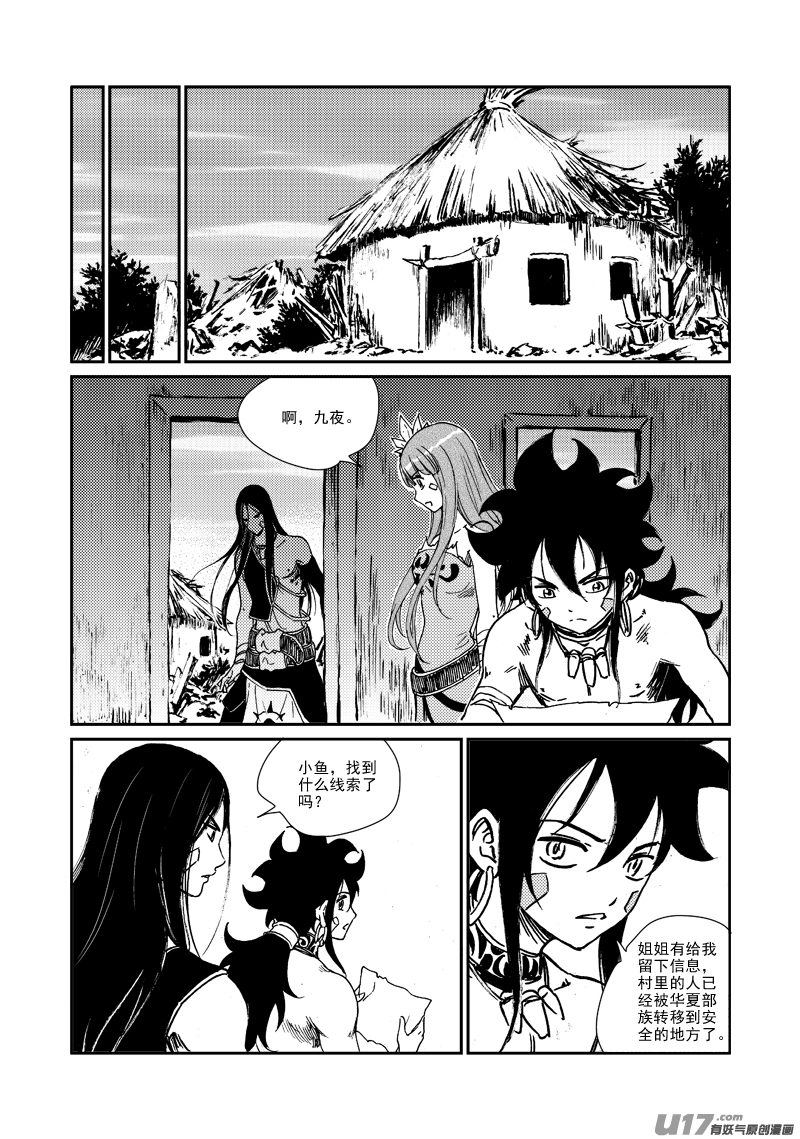 第161话 无家可归-第165话