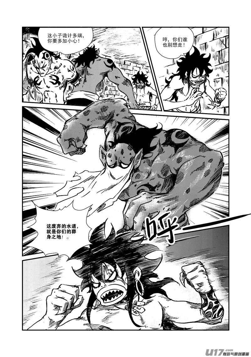 第161话 无家可归-第165话