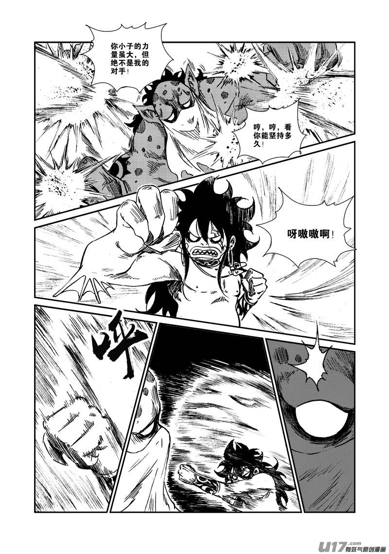 第161话 无家可归-第165话