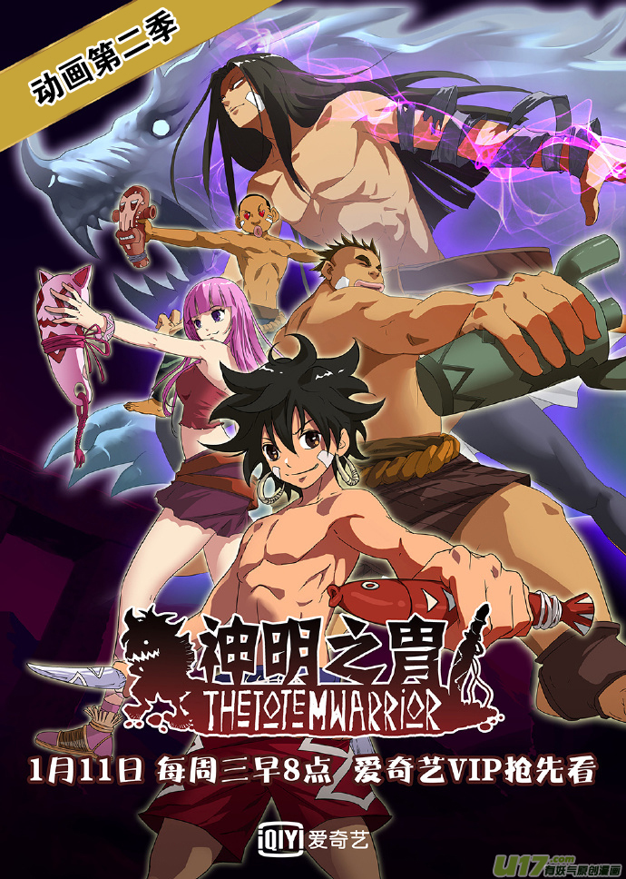 第163话 玩弄-第167话