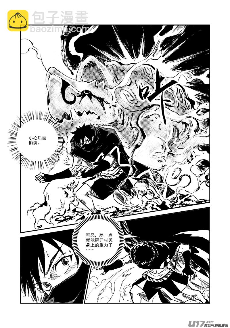 第163话 玩弄-第167话