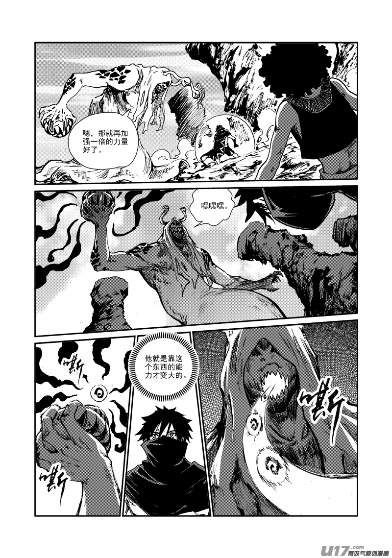 第163话 玩弄-第167话