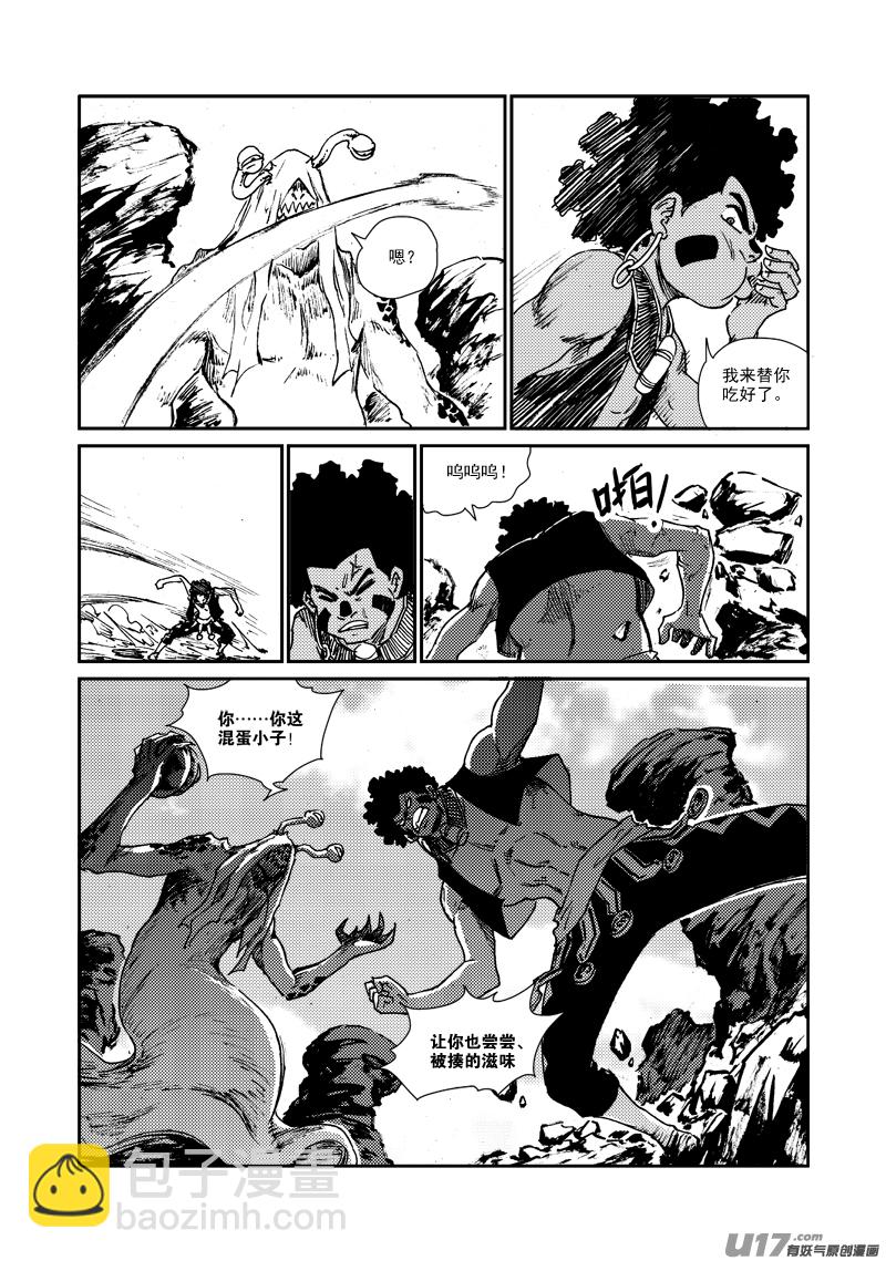 第163话 玩弄-第167话