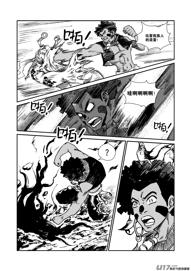 第163话 玩弄-第167话