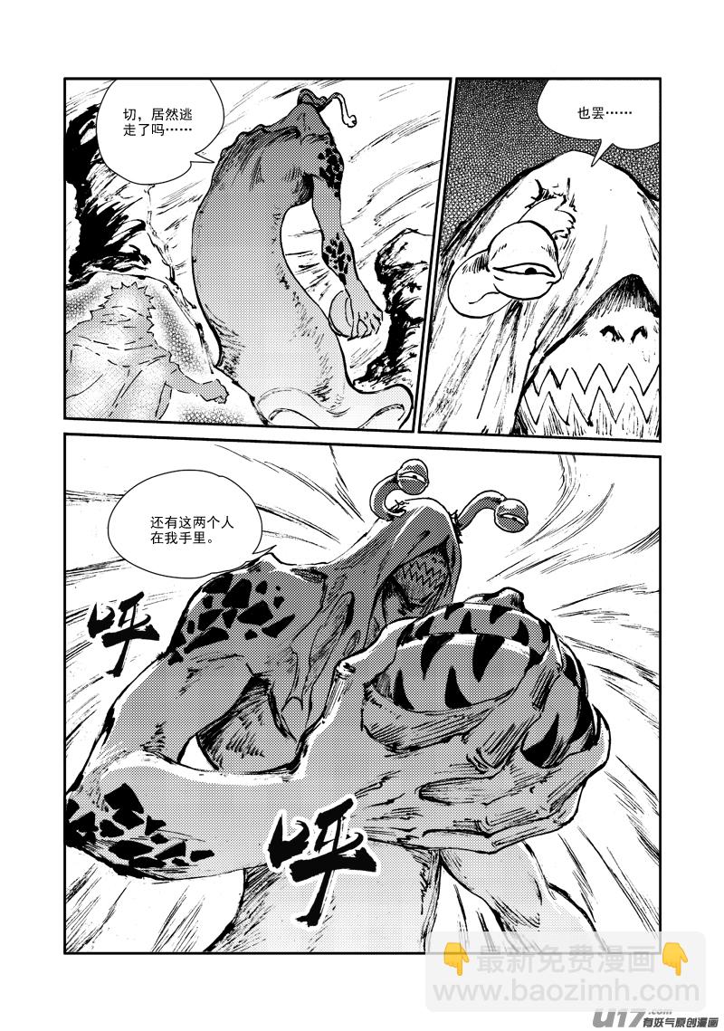 第163话 玩弄-第167话