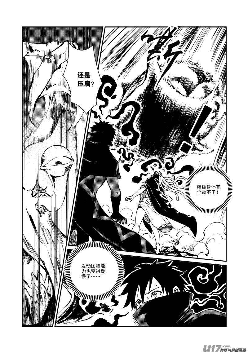 第163话 玩弄-第167话