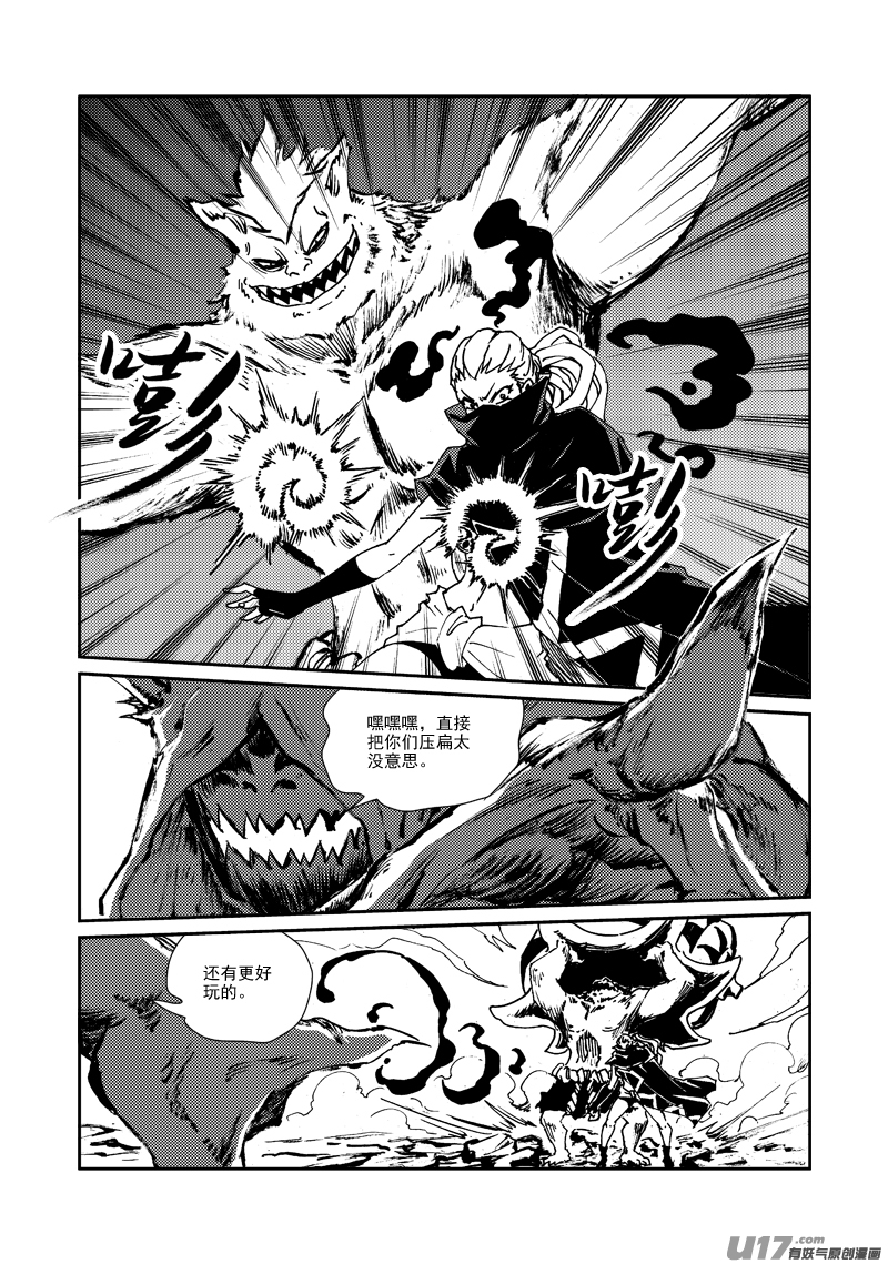 第163话 玩弄-第167话