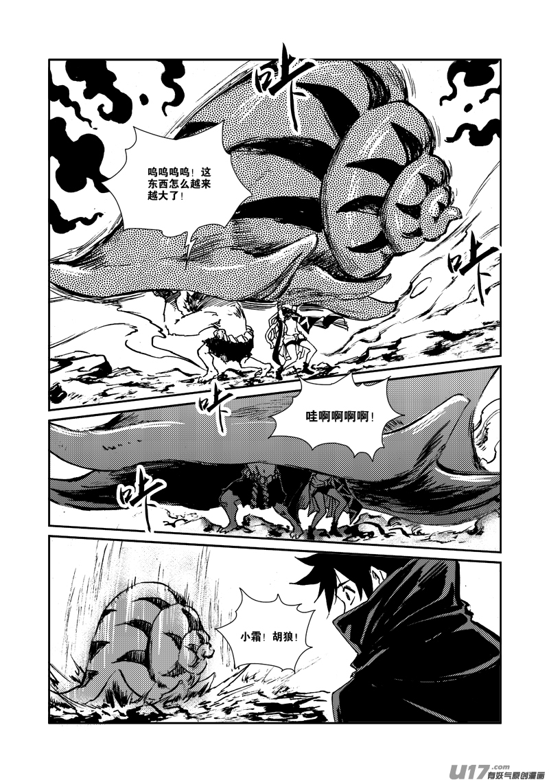 第163话 玩弄-第167话