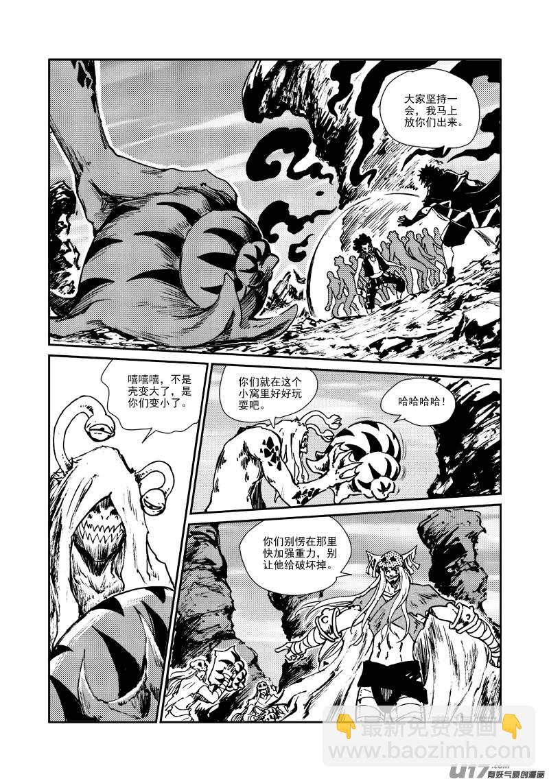 第163话 玩弄-第167话