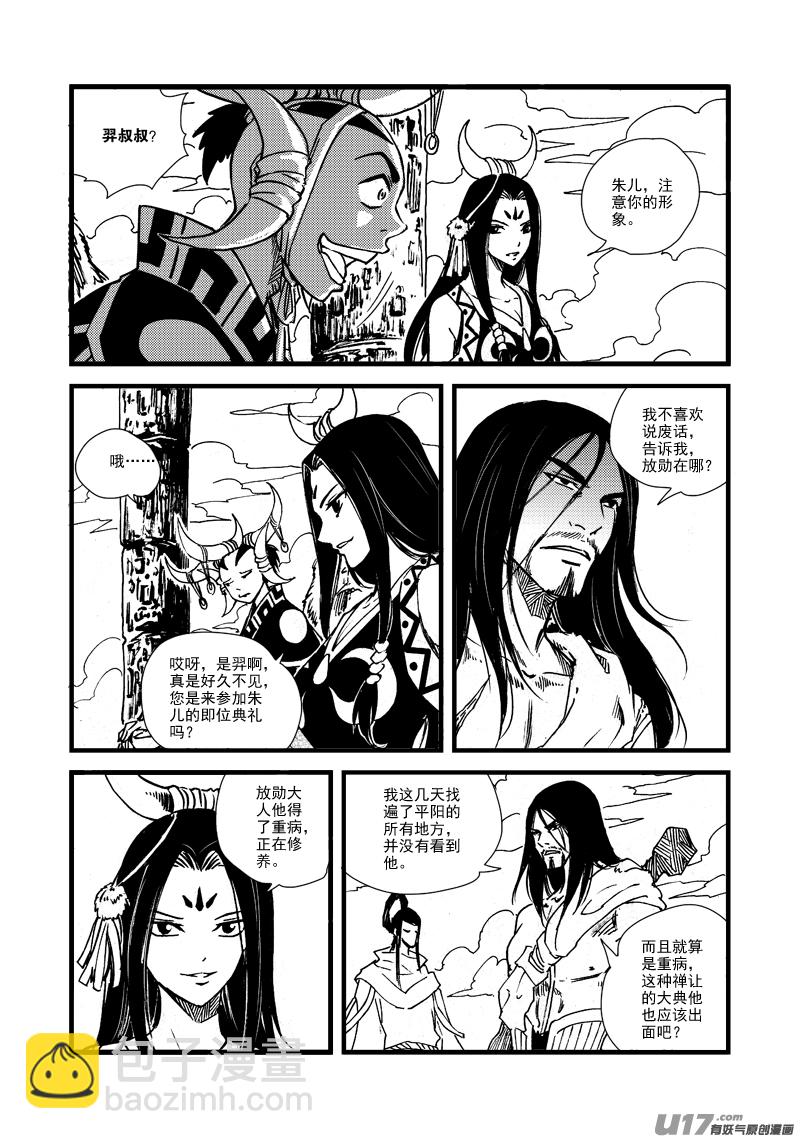 第165话 得令-第169话