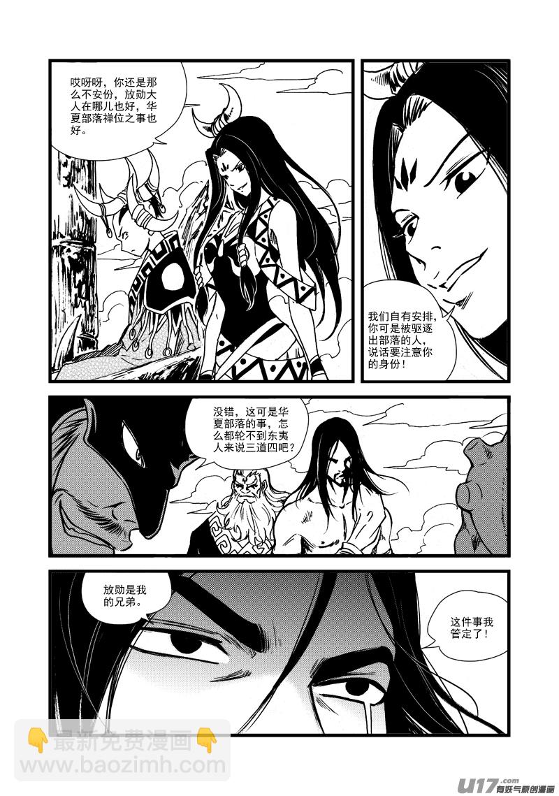 第165话 得令-第169话