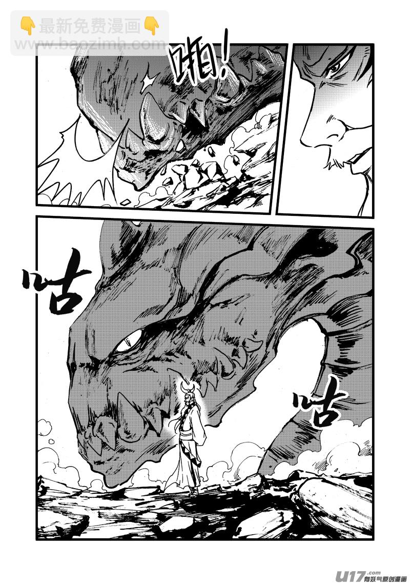 第165话 得令-第169话