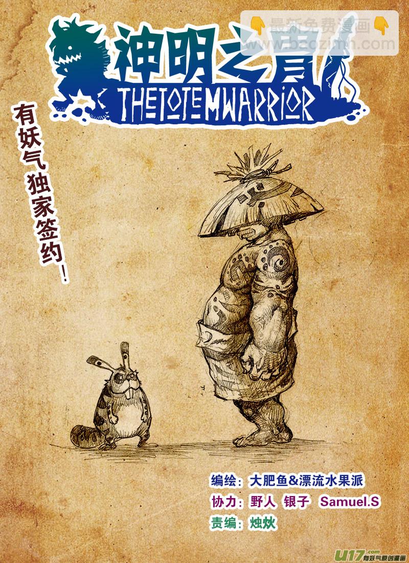 第165话 得令-第169话