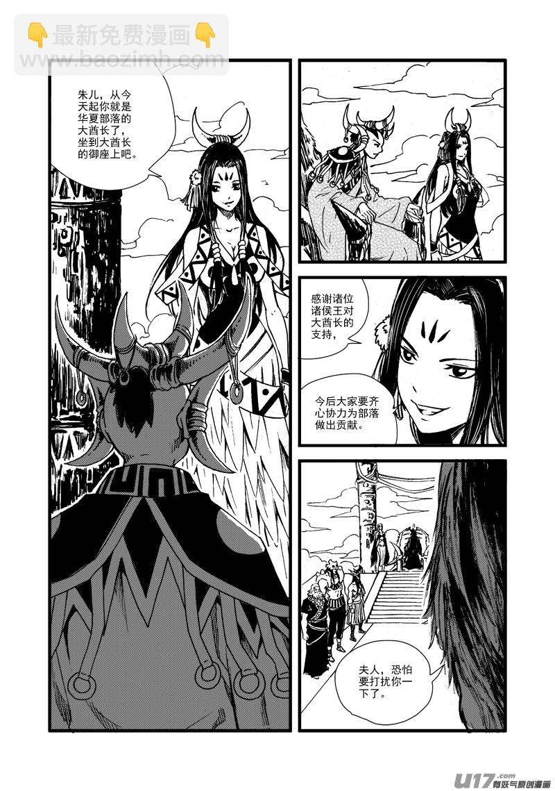 第165话 得令-第169话