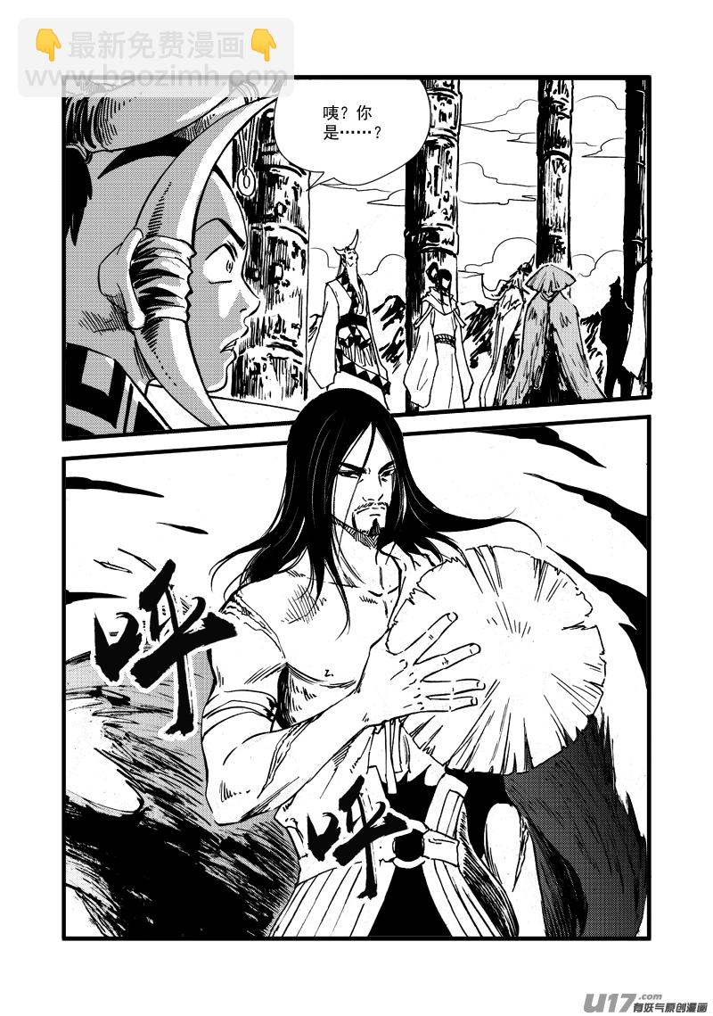 第165话 得令-第169话