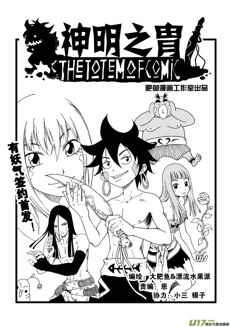 第十八话 集结-第19话