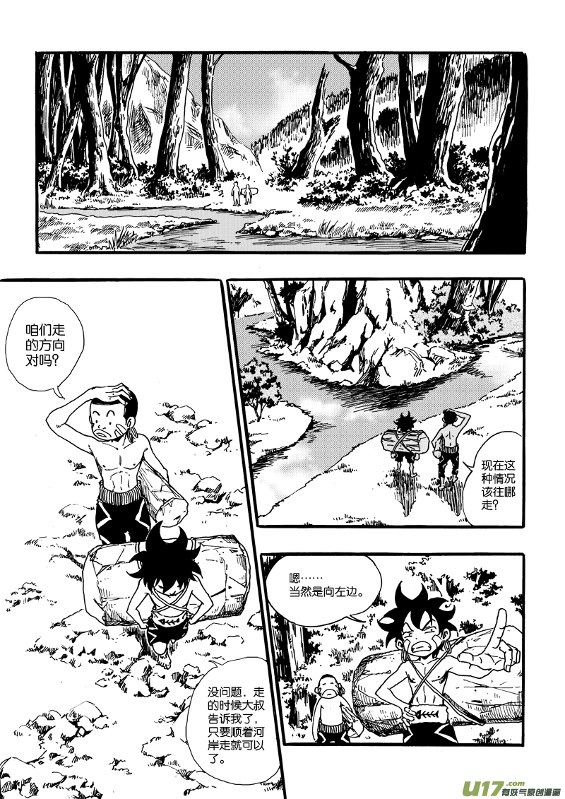 第十八话 集结-第19话