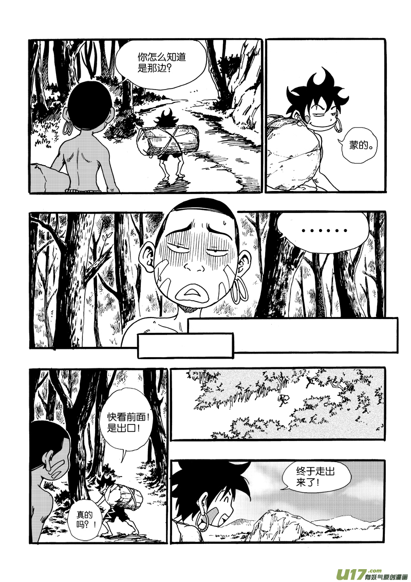 第十八话 集结-第19话