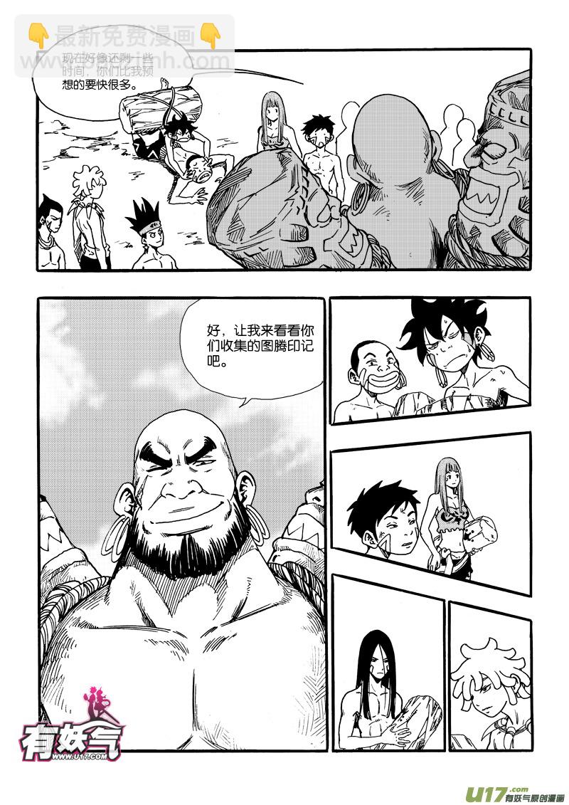 第十八话 集结-第19话