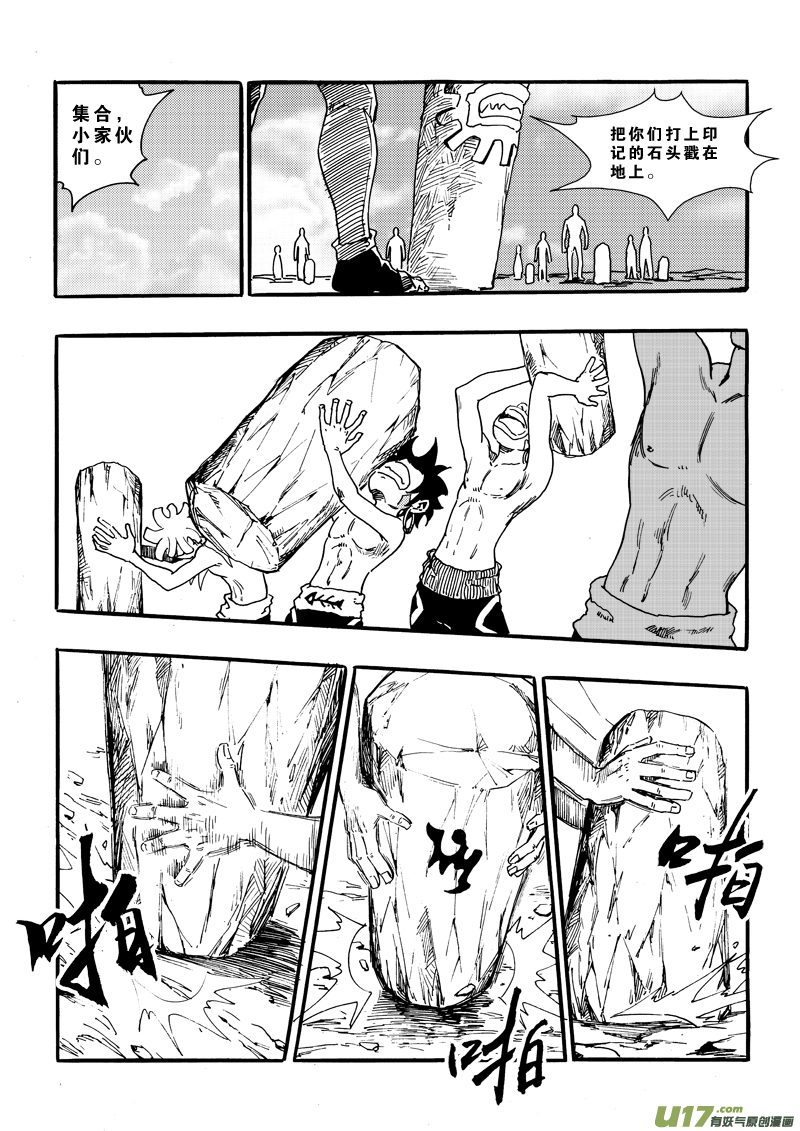 第十八话 集结-第19话