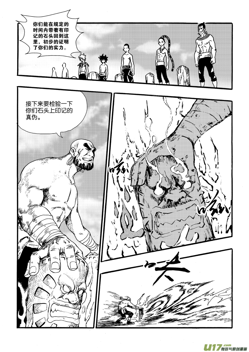 第十八话 集结-第19话