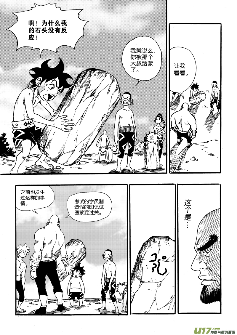 第十八话 集结-第19话