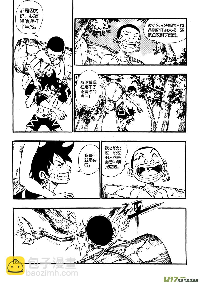 第十八话 集结-第19话