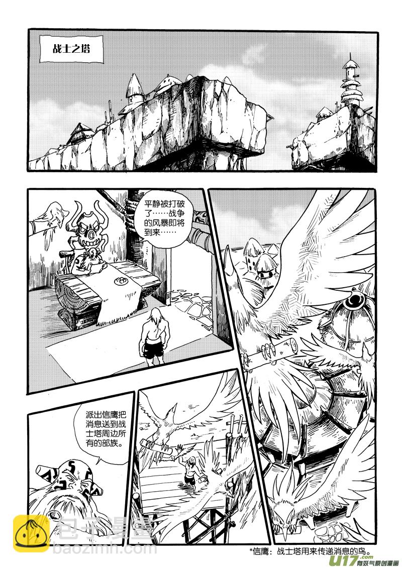 第十八话 集结-第19话