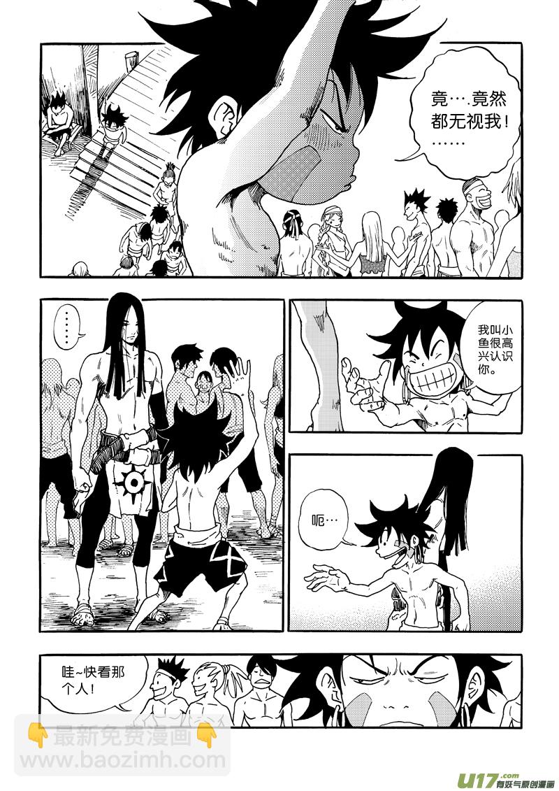 第三话 新手村的新手们-第3话