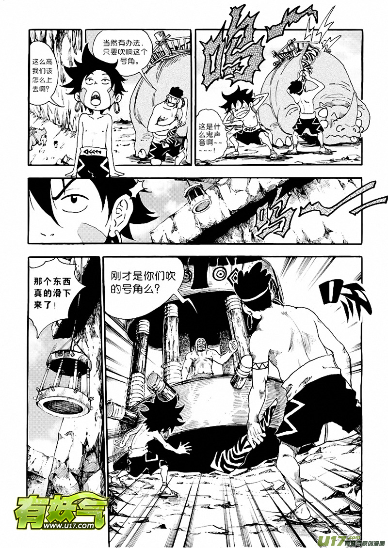 第三话 新手村的新手们-第3话