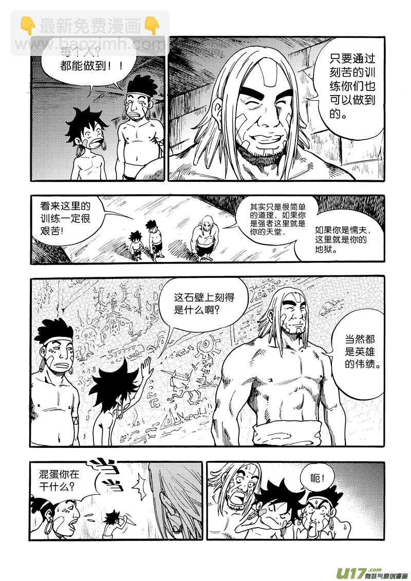 第三话 新手村的新手们-第3话