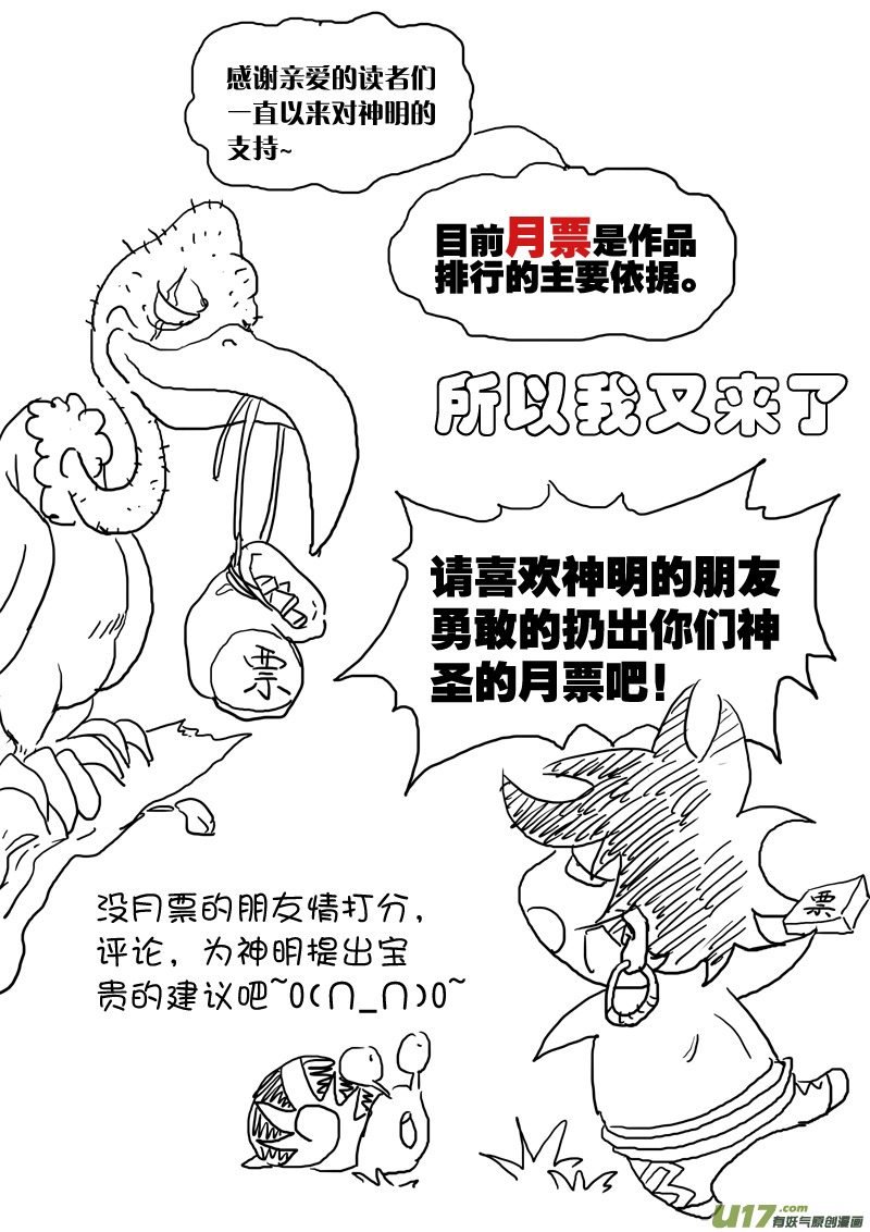 第二十话 无处反击-第21话