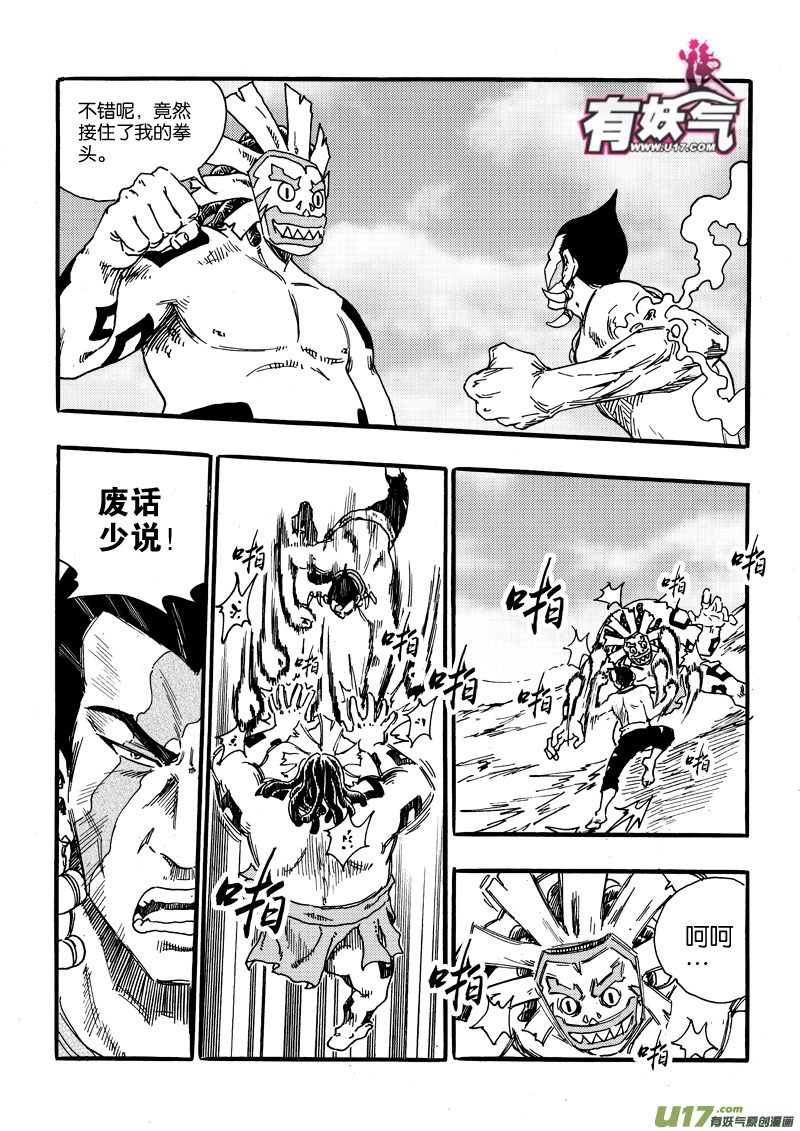 第二十话 无处反击-第21话