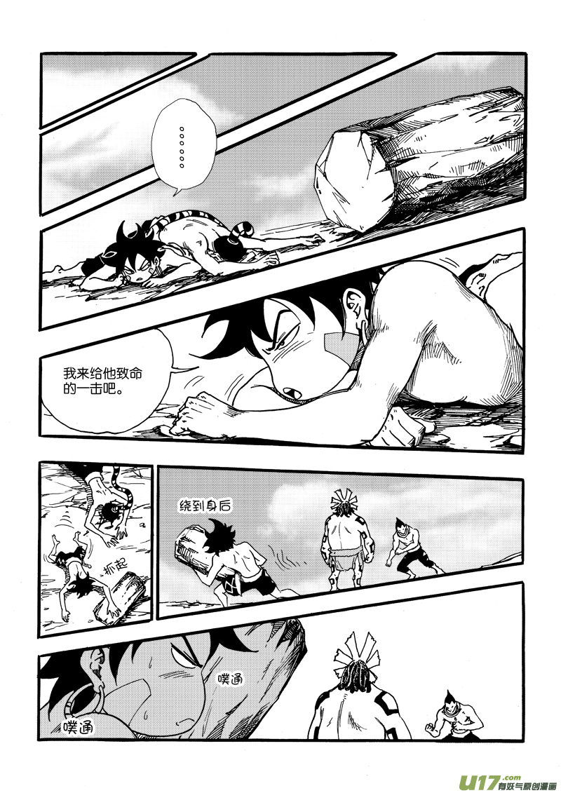 第二十话 无处反击-第21话