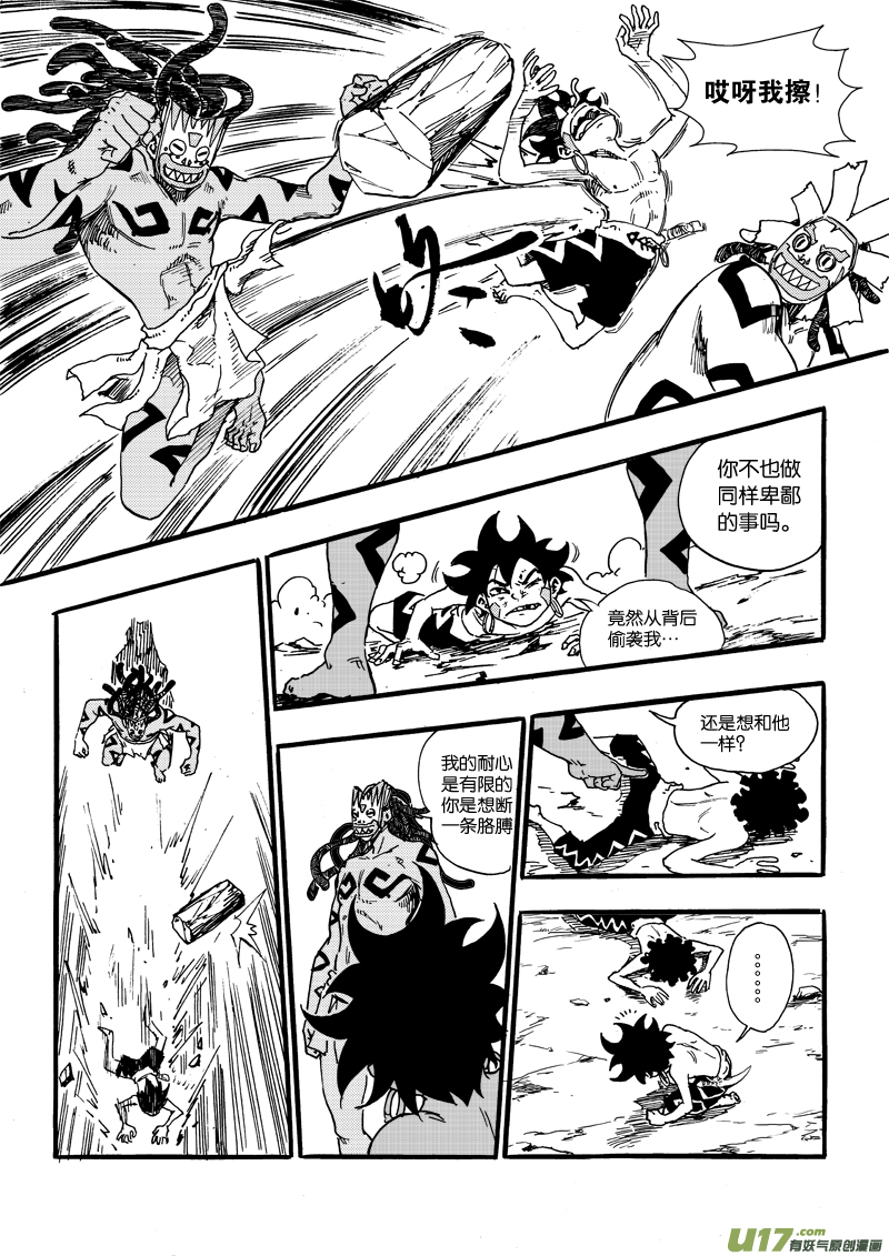 第二十话 无处反击-第21话