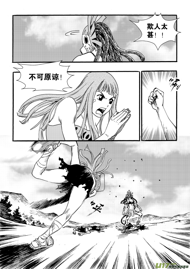 第二十话 无处反击-第21话