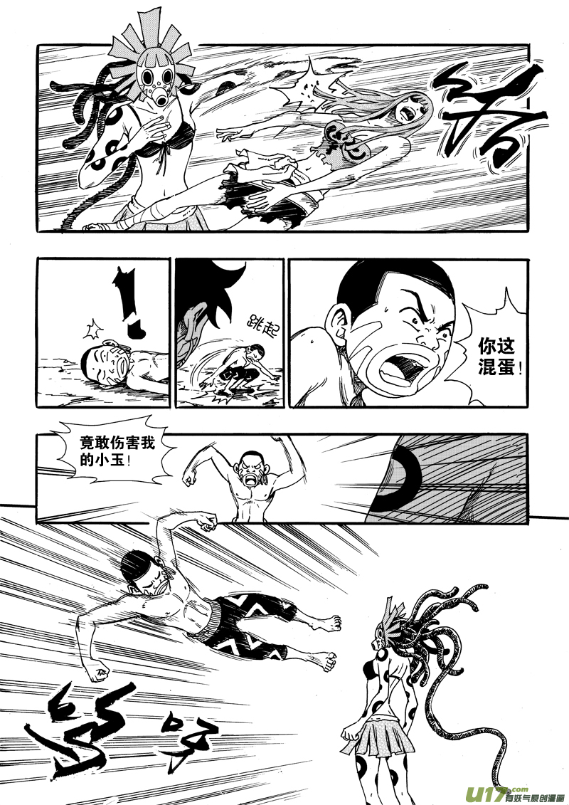 第二十话 无处反击-第21话