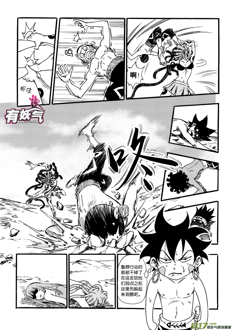 第二十话 无处反击-第21话